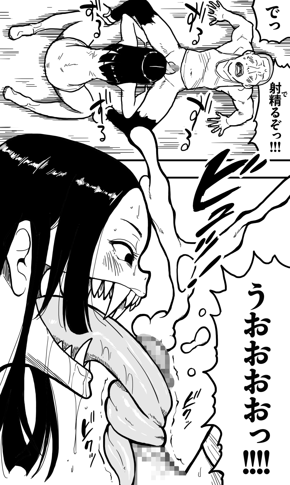 [Polbockle] Kuchisake Onna, Arui wa Kemono no Kiba o Motsu Onna. - Page 19