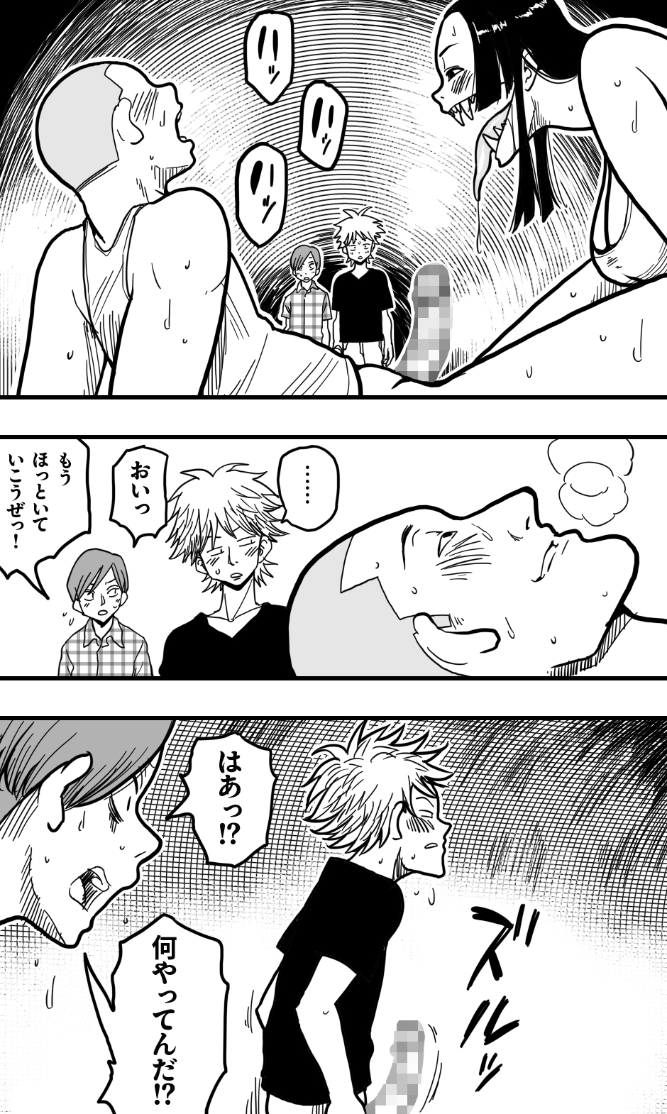 [Polbockle] Kuchisake Onna, Arui wa Kemono no Kiba o Motsu Onna. - Page 20