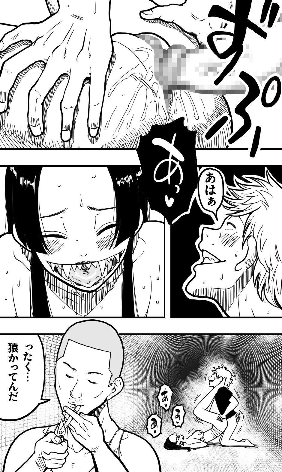 [Polbockle] Kuchisake Onna, Arui wa Kemono no Kiba o Motsu Onna. - Page 34