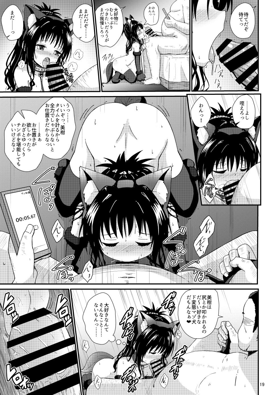[Aiirosakura (Aikawa Ryou)] Mikan no Ecchi na Hon 4 (To LOVE-Ru) - Page 19
