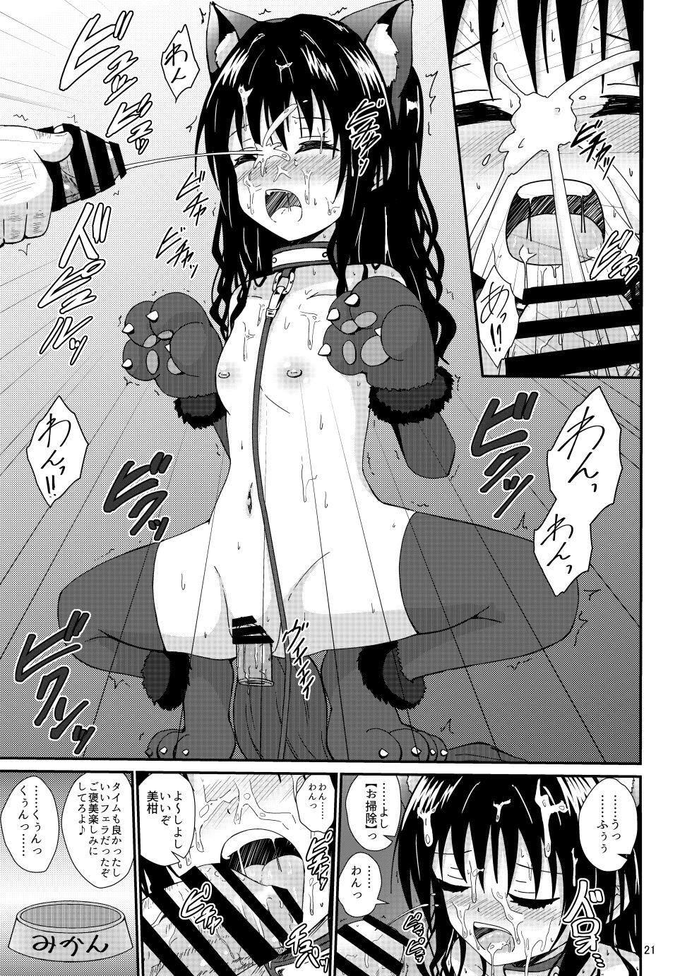 [Aiirosakura (Aikawa Ryou)] Mikan no Ecchi na Hon 4 (To LOVE-Ru) - Page 21