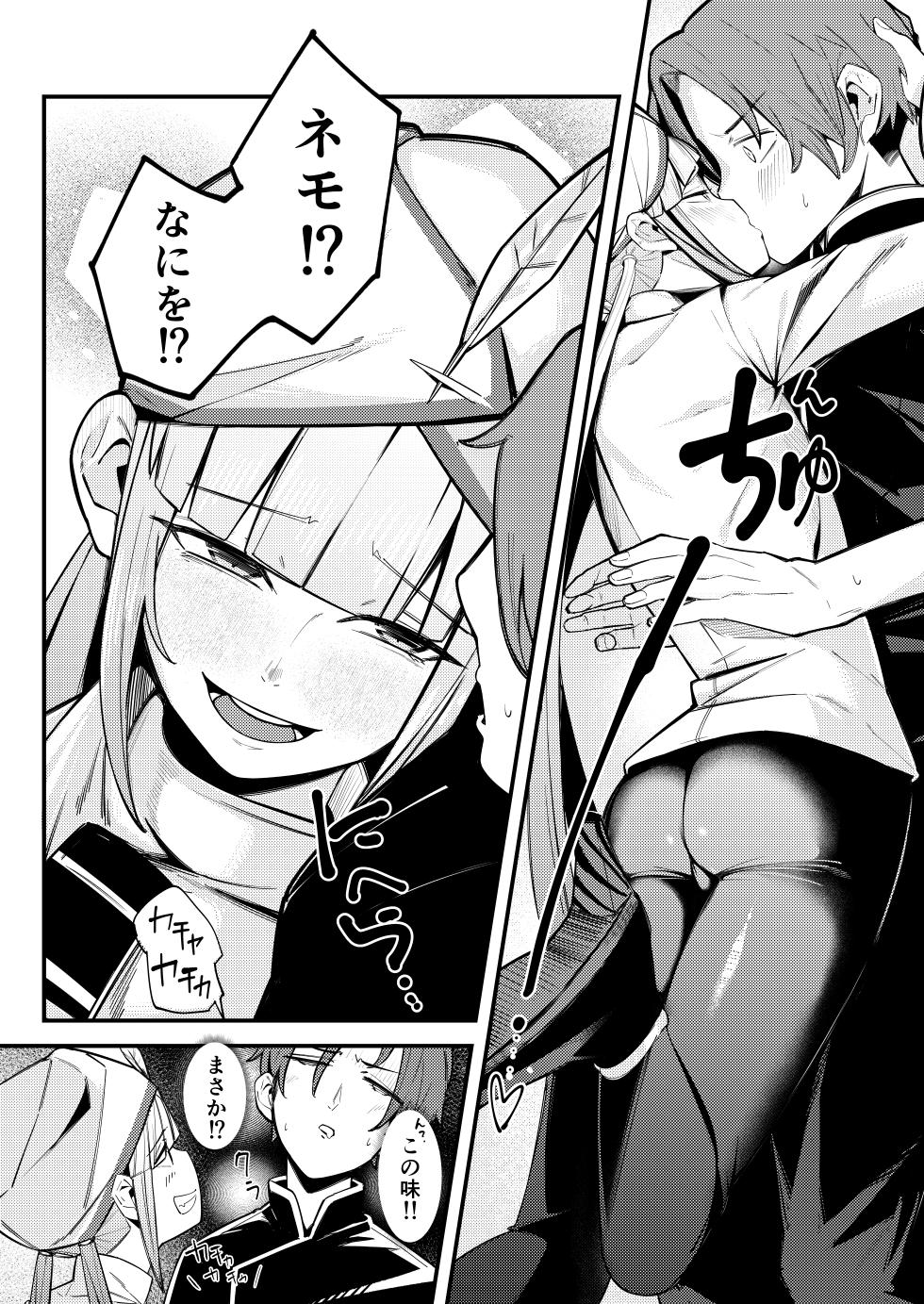 [Tamarantei (Tamaran)] Nemo Senchou no Otoshi "Ana" (Fate/Grand Order) [Digital] - Page 6