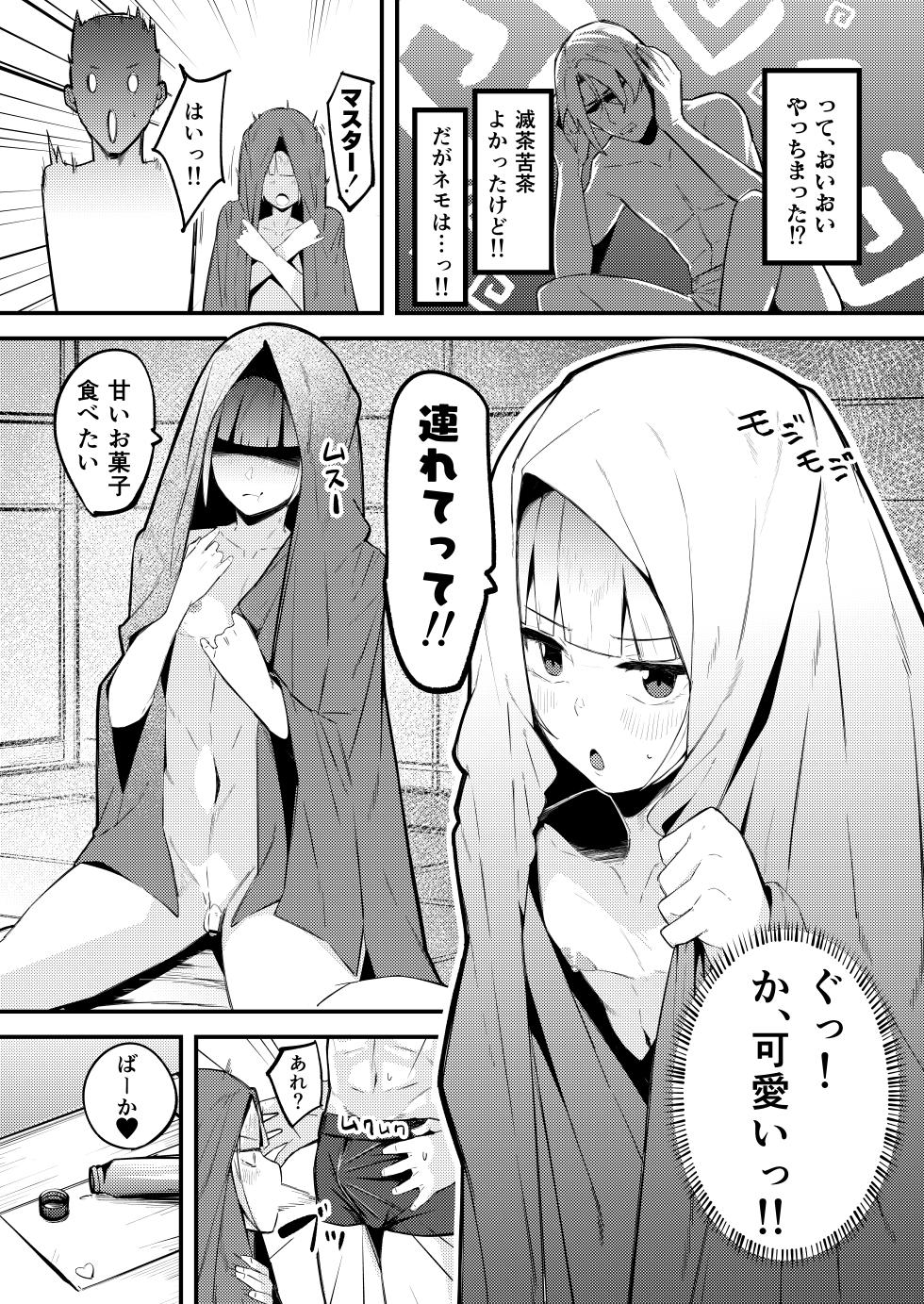 [Tamarantei (Tamaran)] Nemo Senchou no Otoshi "Ana" (Fate/Grand Order) [Digital] - Page 24