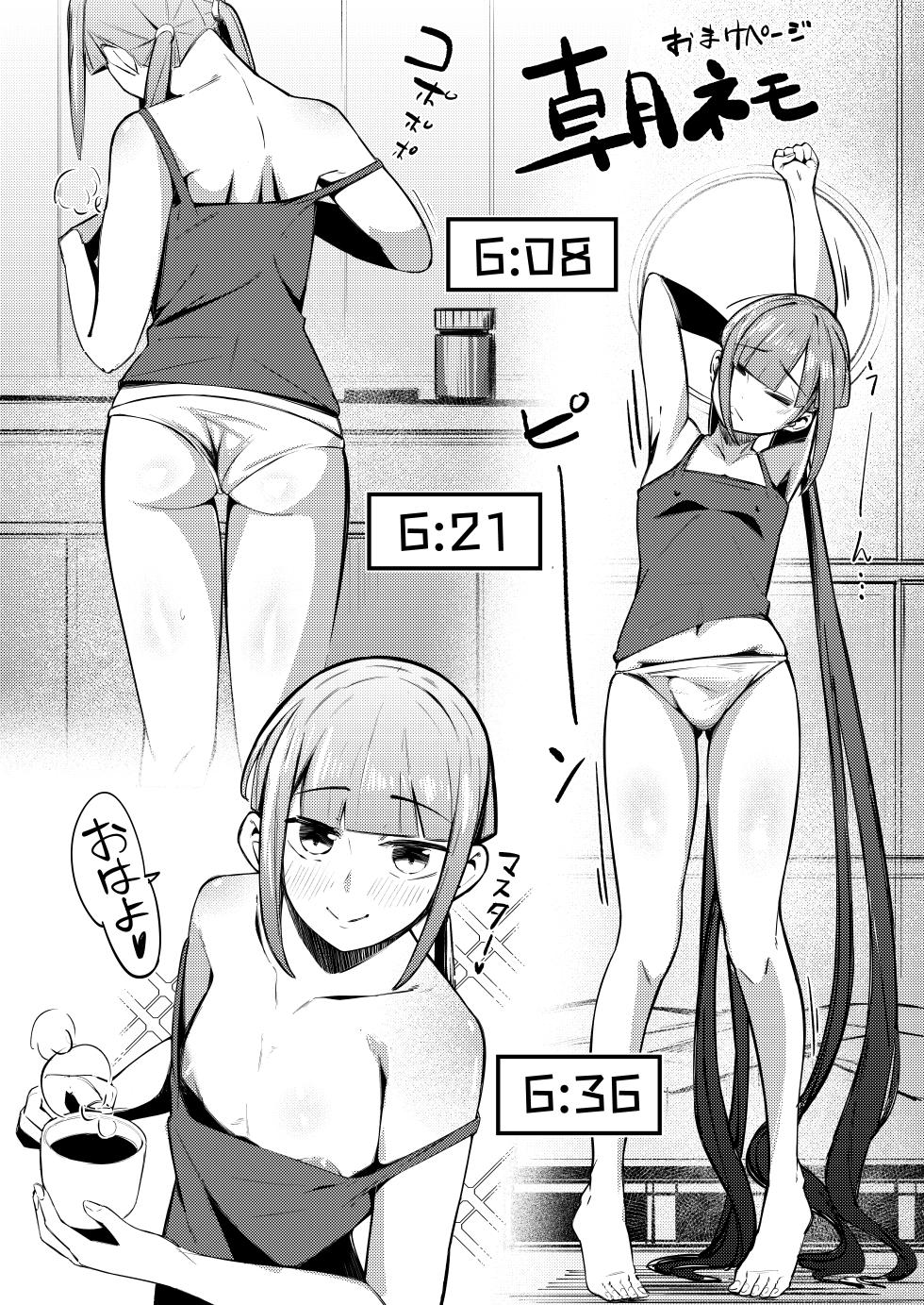[Tamarantei (Tamaran)] Nemo Senchou no Otoshi "Ana" (Fate/Grand Order) [Digital] - Page 25