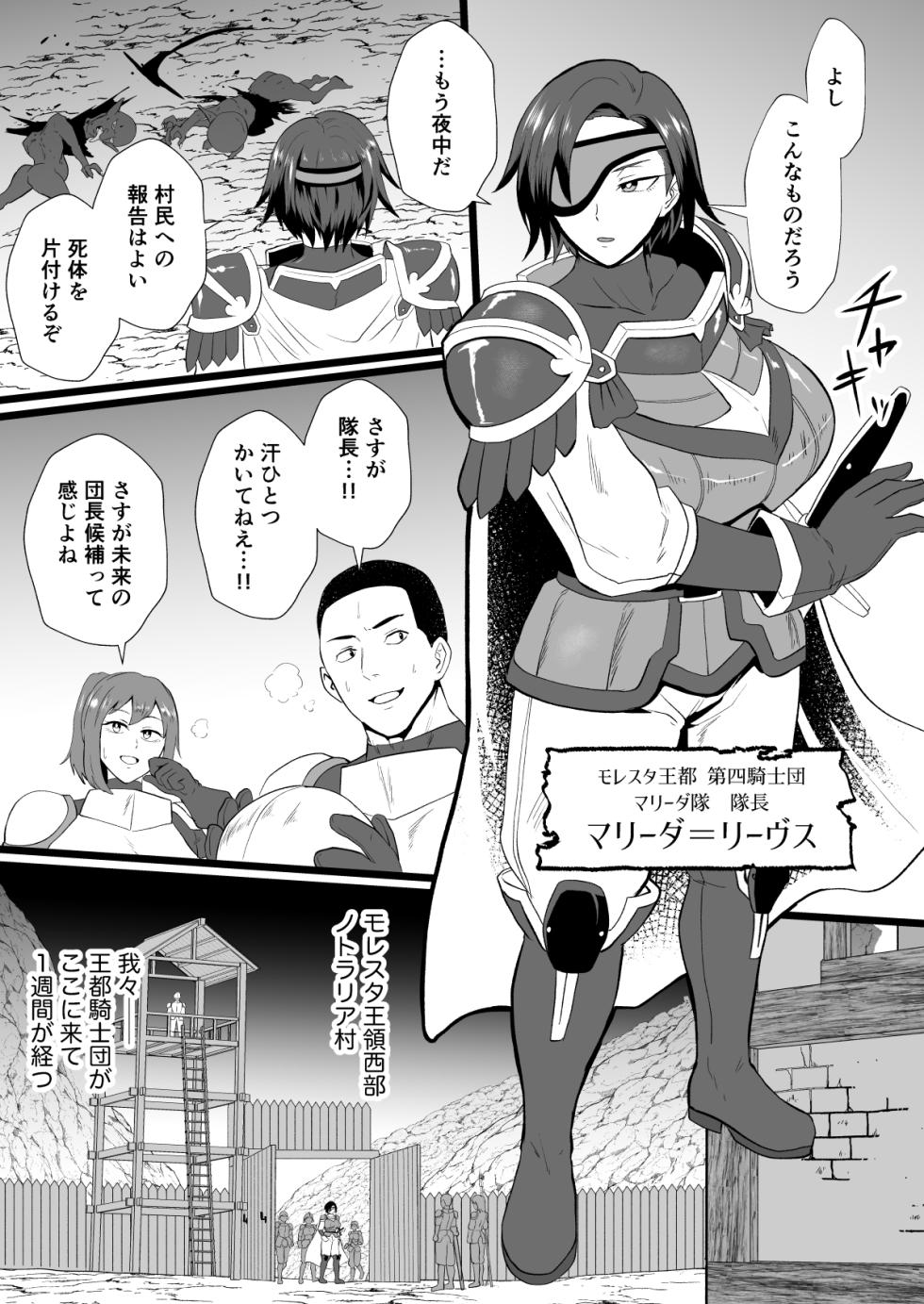 [Hotel Shikinseki (Protohotel)] Irekawari no Wana ~Kishitaichou Marida no Kyuushin~ [Digital] - Page 3