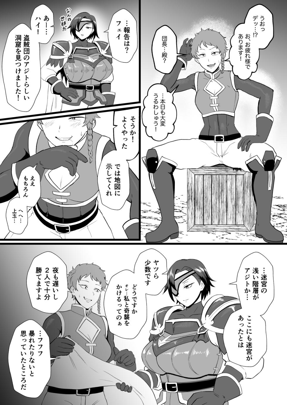 [Hotel Shikinseki (Protohotel)] Irekawari no Wana ~Kishitaichou Marida no Kyuushin~ [Digital] - Page 5