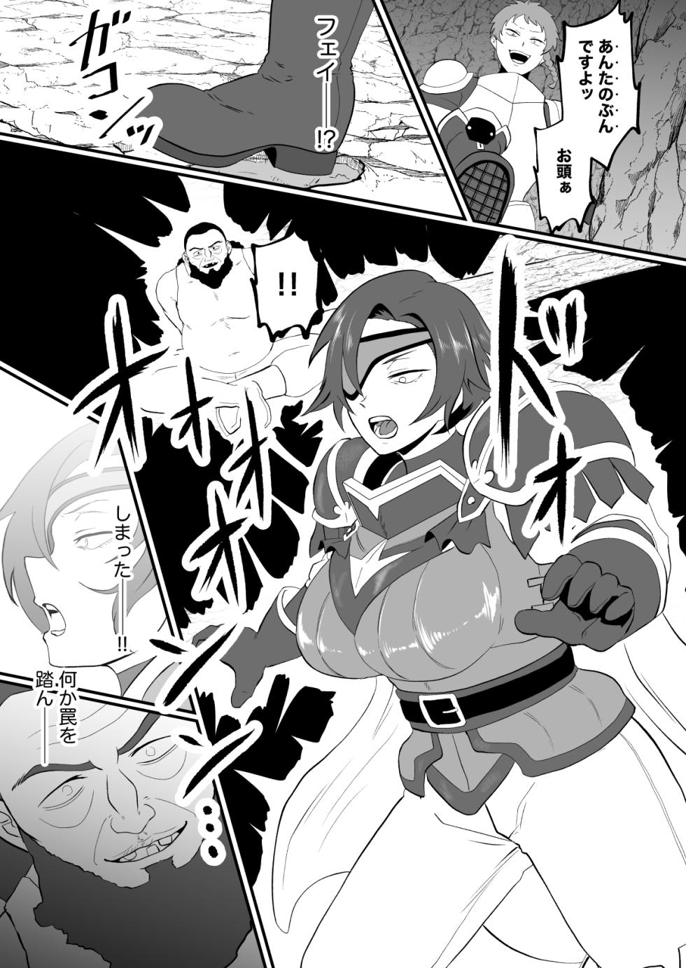 [Hotel Shikinseki (Protohotel)] Irekawari no Wana ~Kishitaichou Marida no Kyuushin~ [Digital] - Page 7