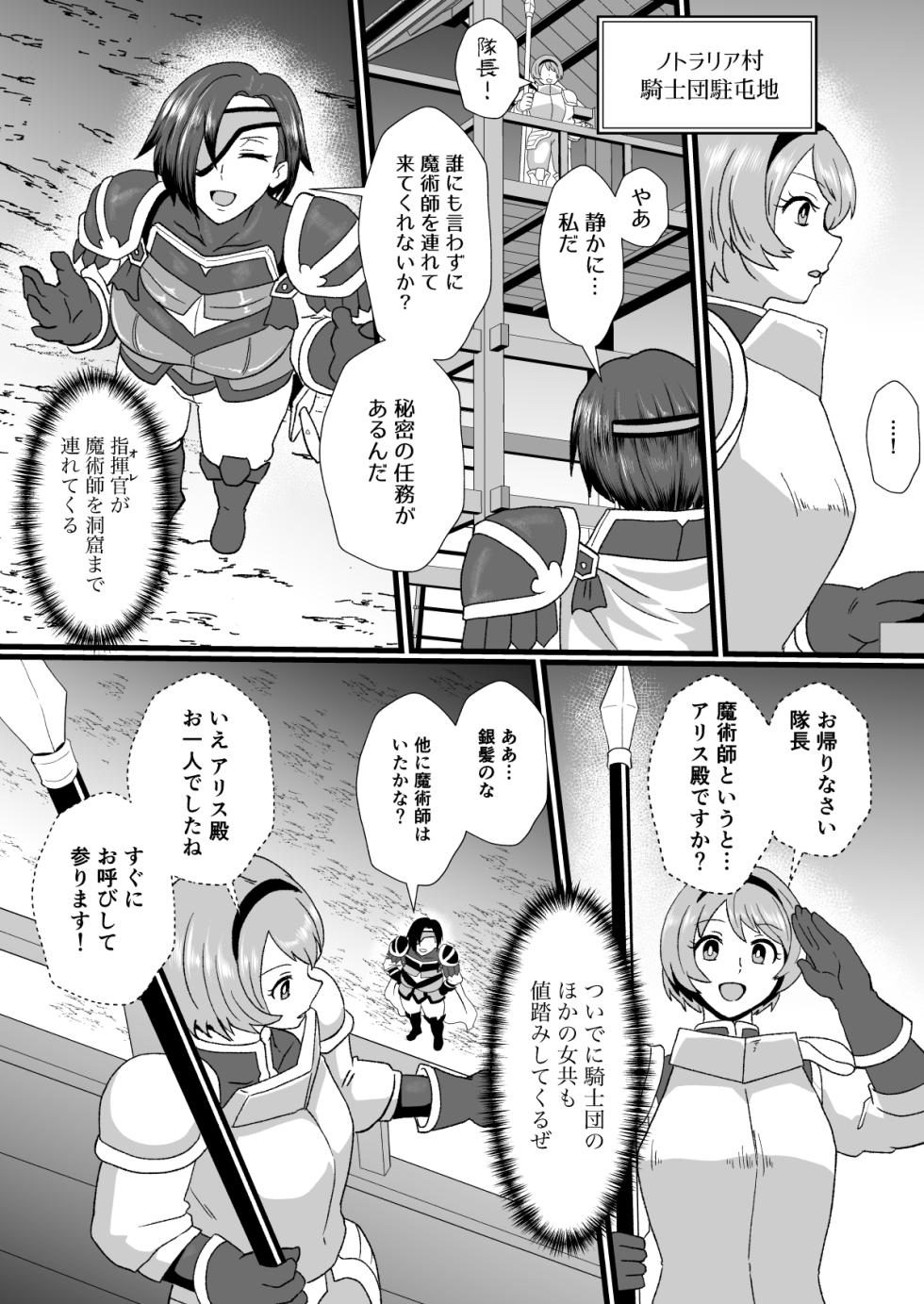 [Hotel Shikinseki (Protohotel)] Irekawari no Wana ~Kishitaichou Marida no Kyuushin~ [Digital] - Page 13