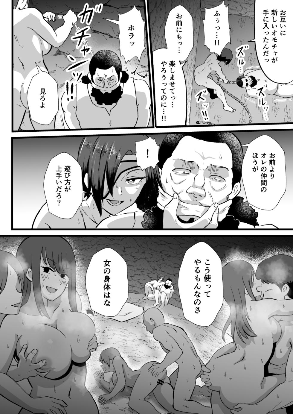 [Hotel Shikinseki (Protohotel)] Irekawari no Wana ~Kishitaichou Marida no Kyuushin~ [Digital] - Page 32