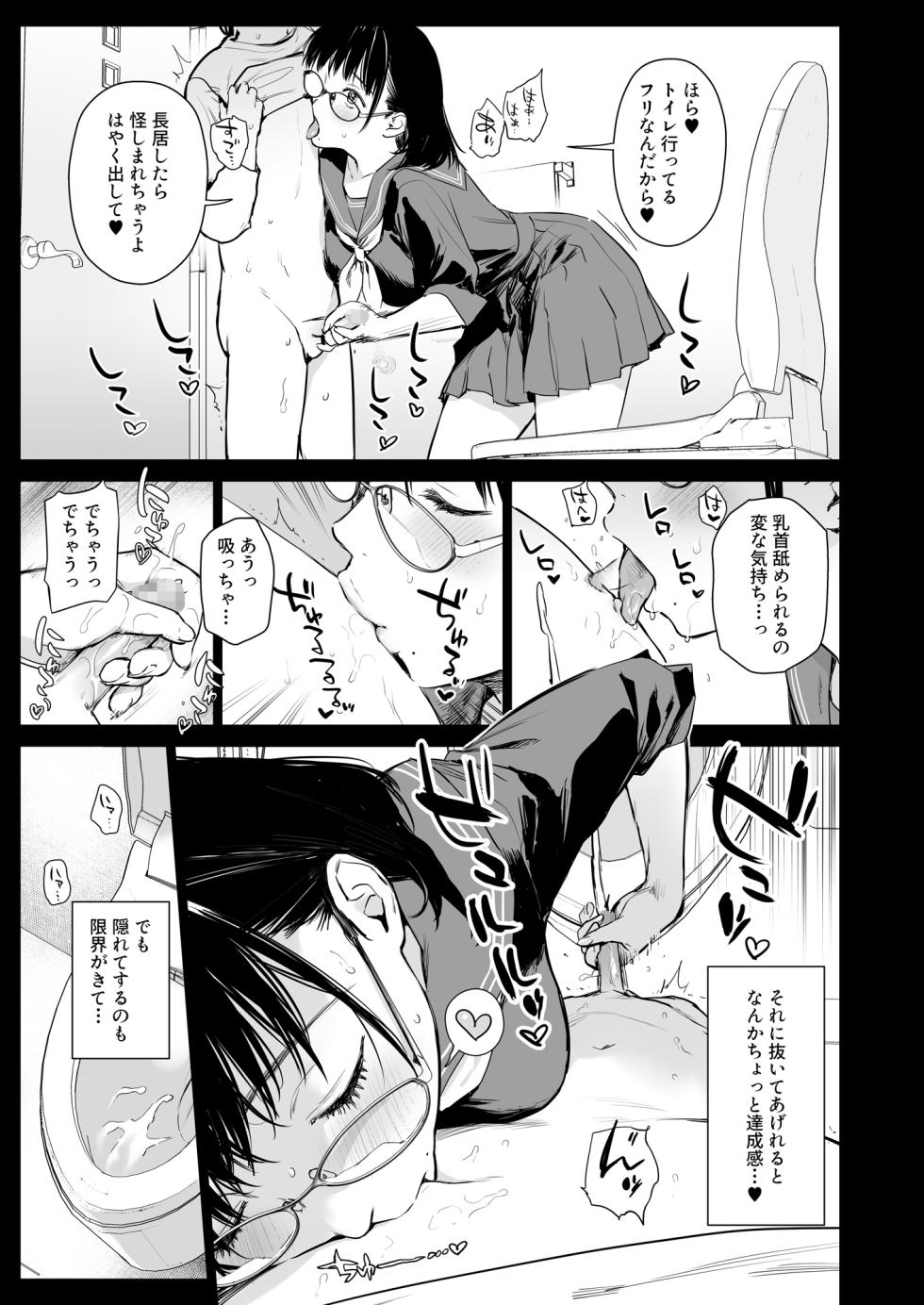 [Amakuchi Syoujo (Umakuchi Syouyu)] Boku Katsu Life ~Tomodachi no Otouto-kun to "Game Suru Naka" kara "Cosplay Sex Suru Kankei" ni Naru made~ [Digital] - Page 16