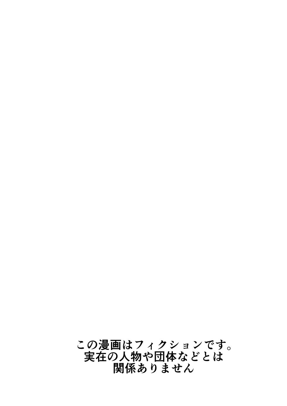 [Kure no Genki na Goaisatsu (Kurebayashi Asami)] Minna no Yuu-chan [Digital] - Page 4