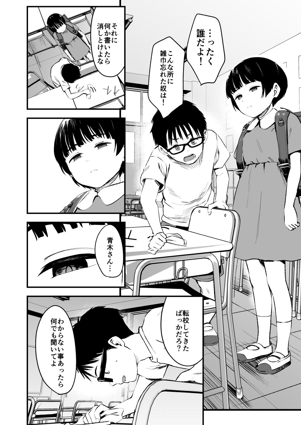[Kure no Genki na Goaisatsu (Kurebayashi Asami)] Minna no Yuu-chan [Digital] - Page 6