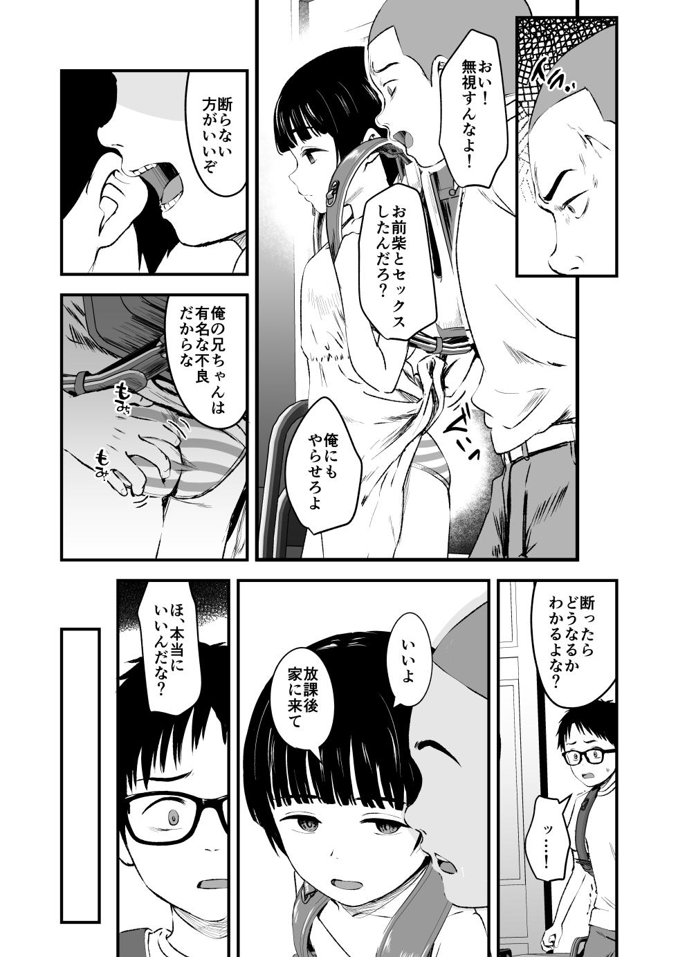 [Kure no Genki na Goaisatsu (Kurebayashi Asami)] Minna no Yuu-chan [Digital] - Page 9