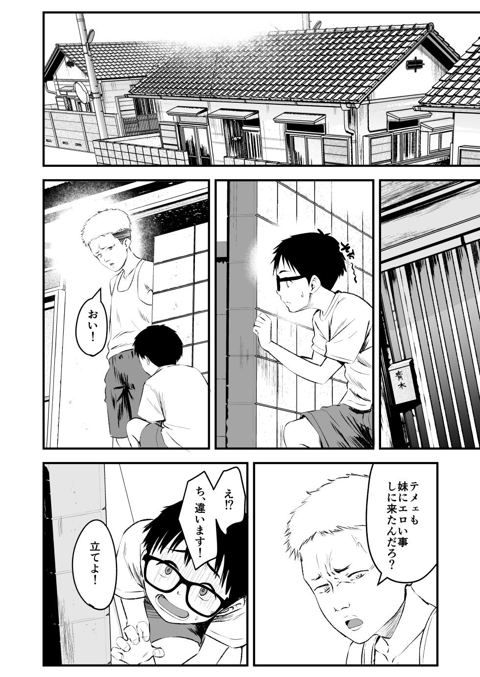 [Kure no Genki na Goaisatsu (Kurebayashi Asami)] Minna no Yuu-chan [Digital] - Page 10