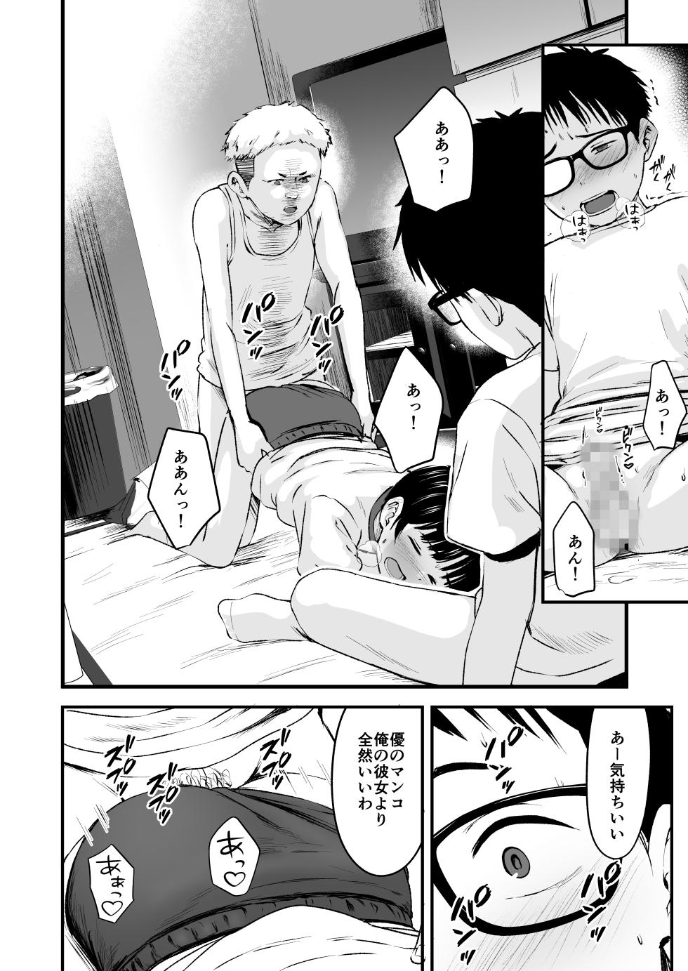 [Kure no Genki na Goaisatsu (Kurebayashi Asami)] Minna no Yuu-chan [Digital] - Page 18