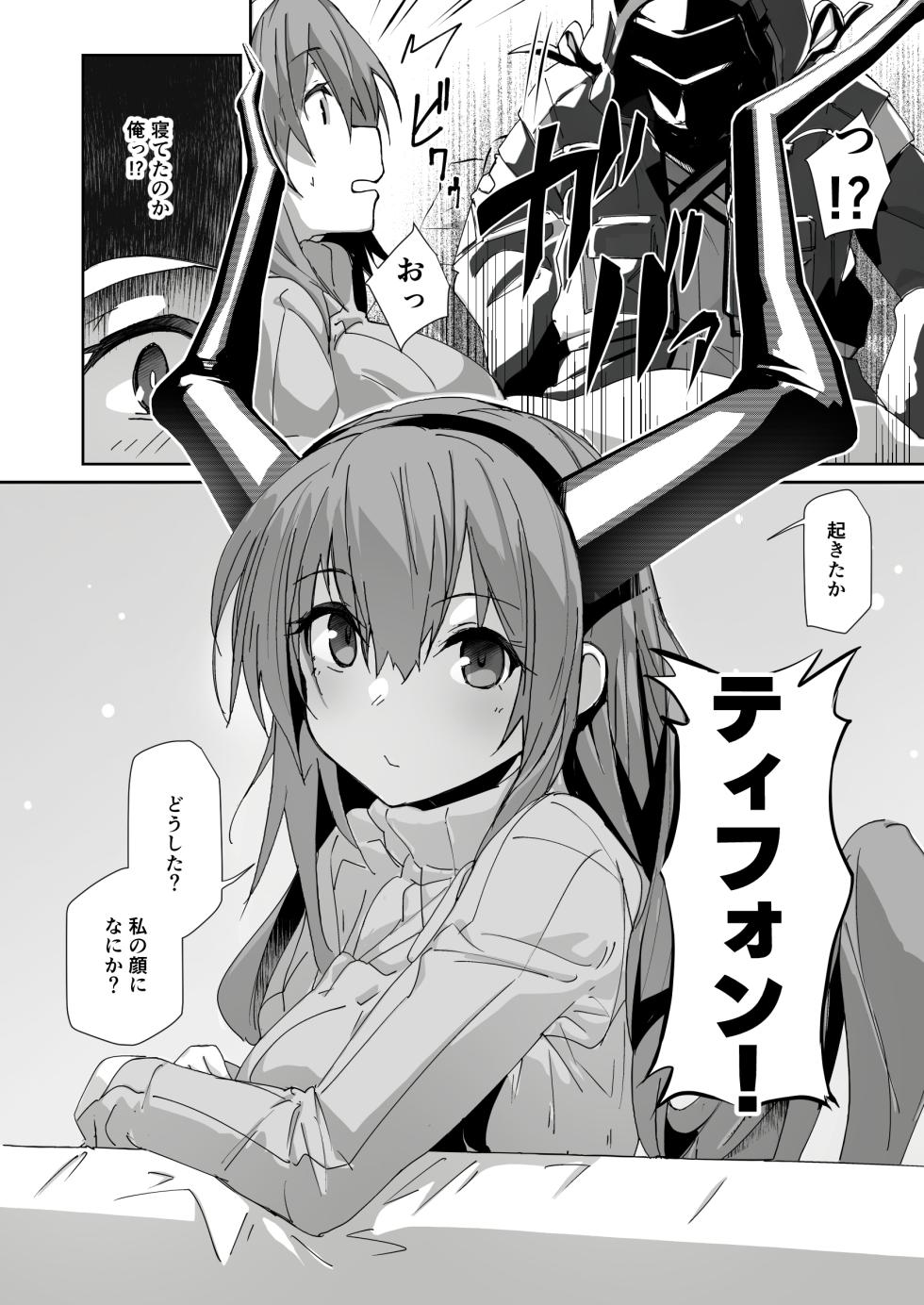[Flicker10 (Kuronyan)] Niizuma Typhon (Arknights) [Digital] - Page 29