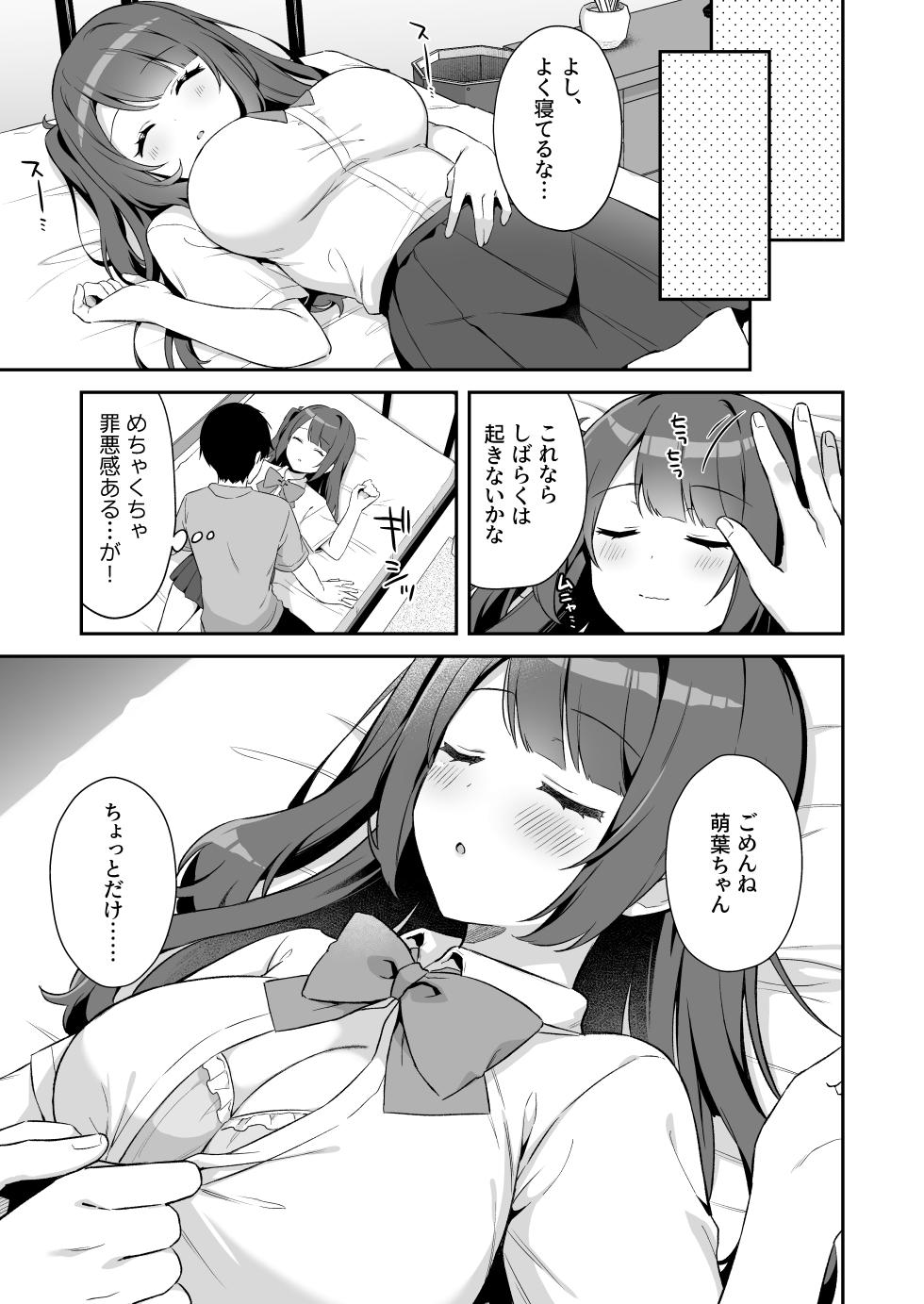 [Tiger Roman (Tiger)] Ireru no NG na Itoko no Nekomi o Osotte Mita [Digital] - Page 15