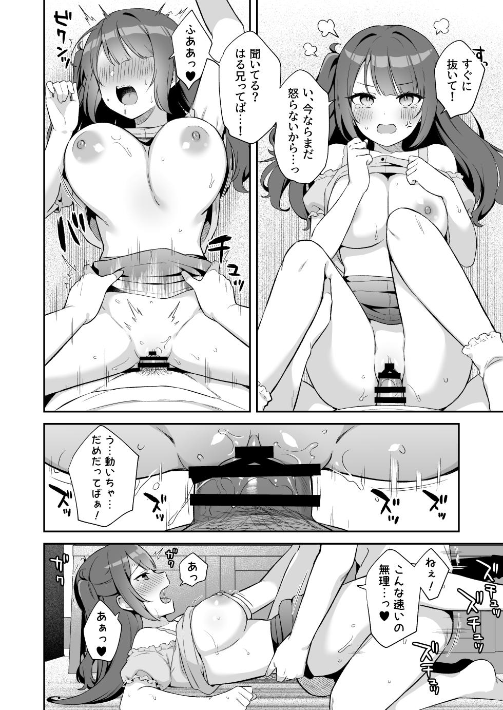 [Tiger Roman (Tiger)] Ireru no NG na Itoko no Nekomi o Osotte Mita [Digital] - Page 36