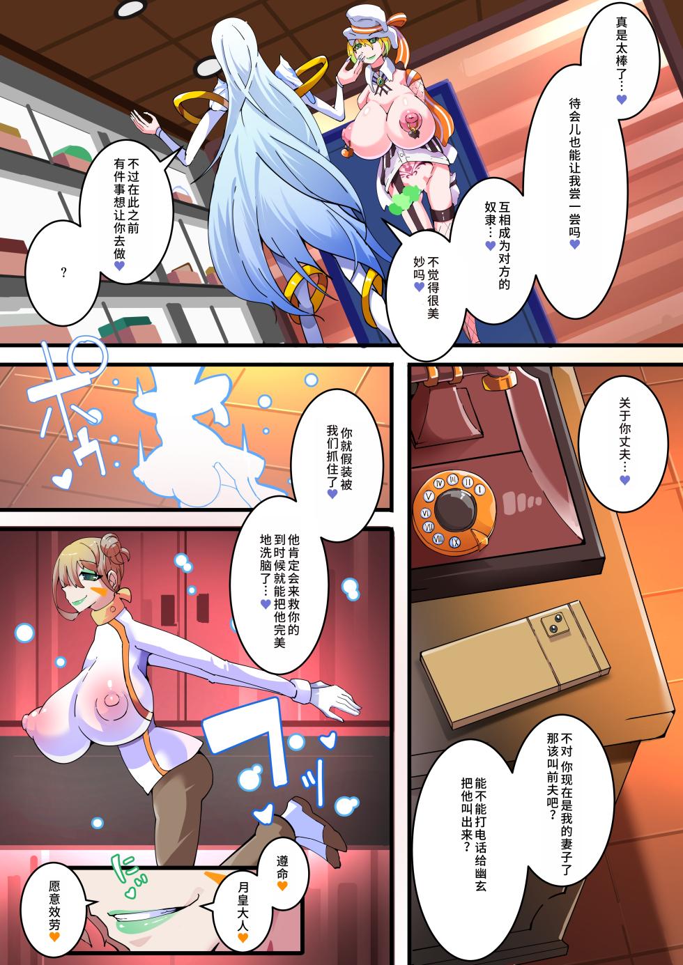 [hentaiworks (Aruma)] Yosei Sentai Shishi Ranger Ch.3 [Chinese] - Page 26