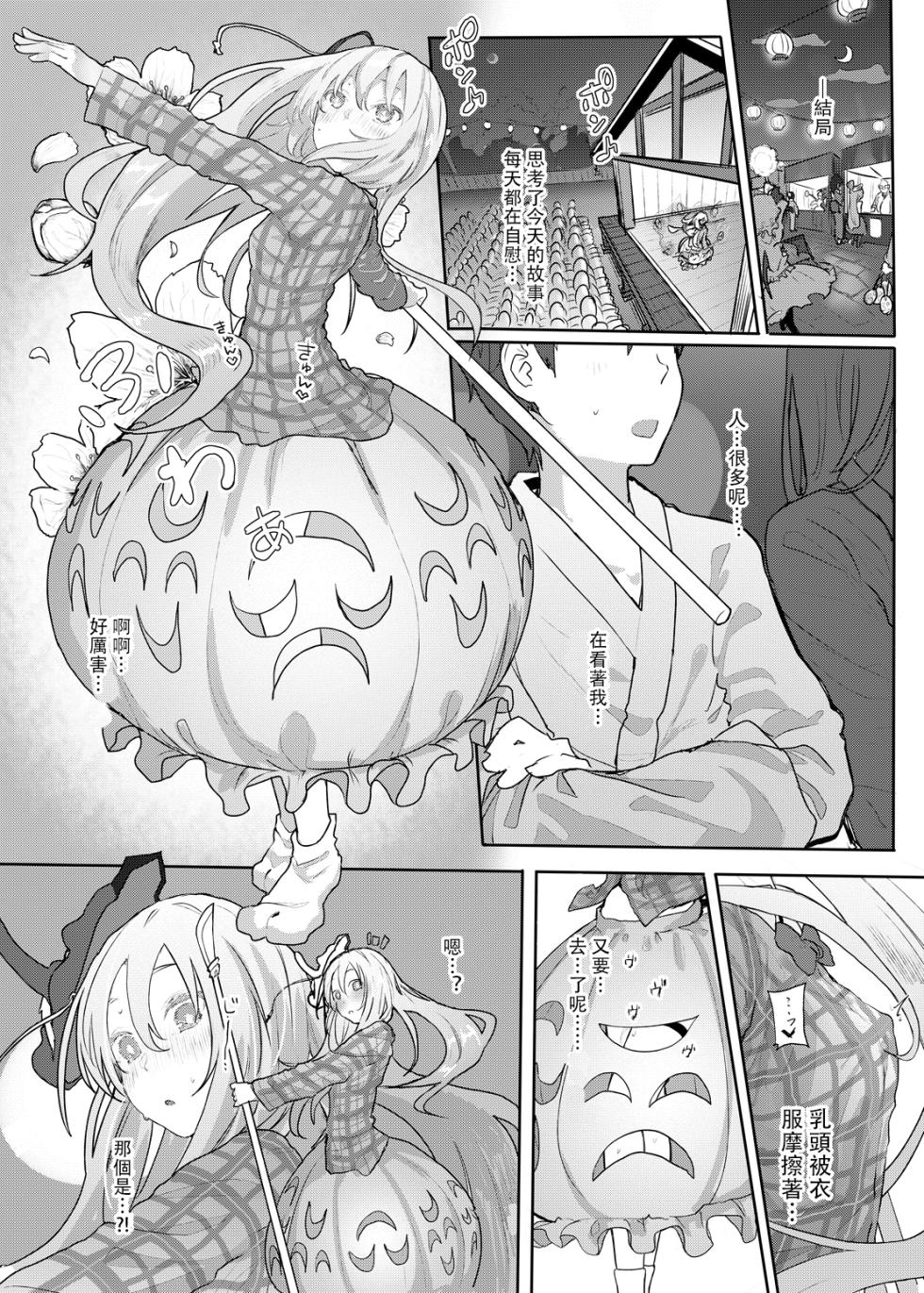 [Karamomo Tart (Kindatsu)] Kanjou Vibration | 情感震颤 (Touhou Project)[Chinese] [明稿昨拖漢化組] [Digital] - Page 11