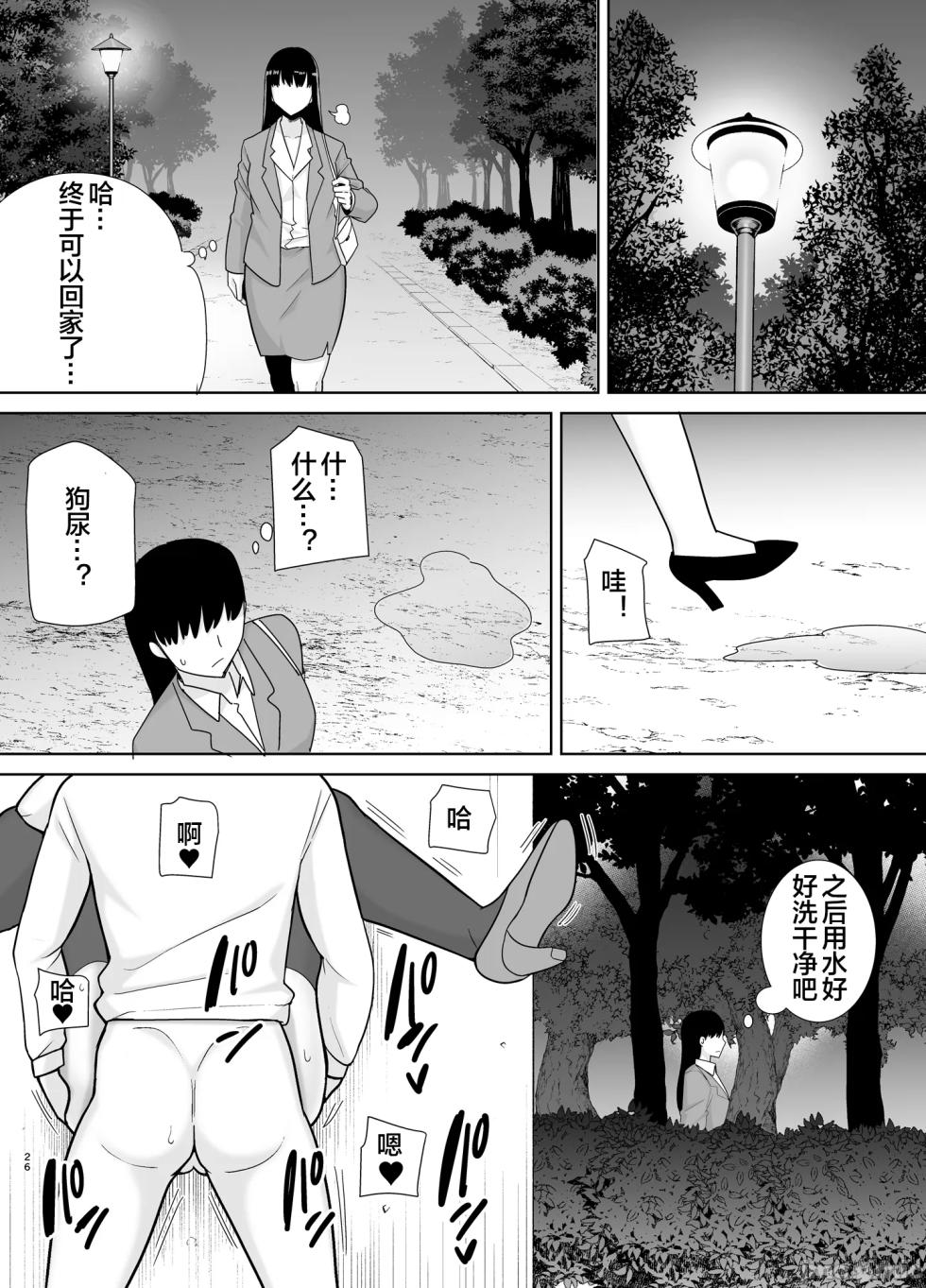 [母印堂 (シベリアン母スキー)] 母さんだって女なんだよ! 4（Chinese） - Page 25