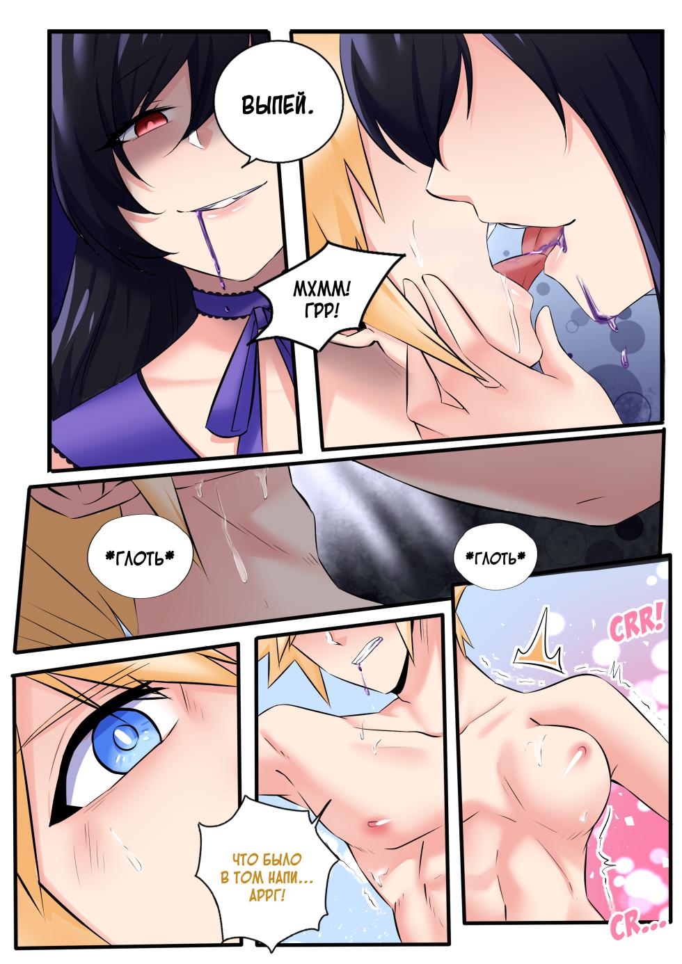 [MeowWithMe] Последняя Фантазия VII: Медовая фантазия [Russian] [Definitlink] - Page 15