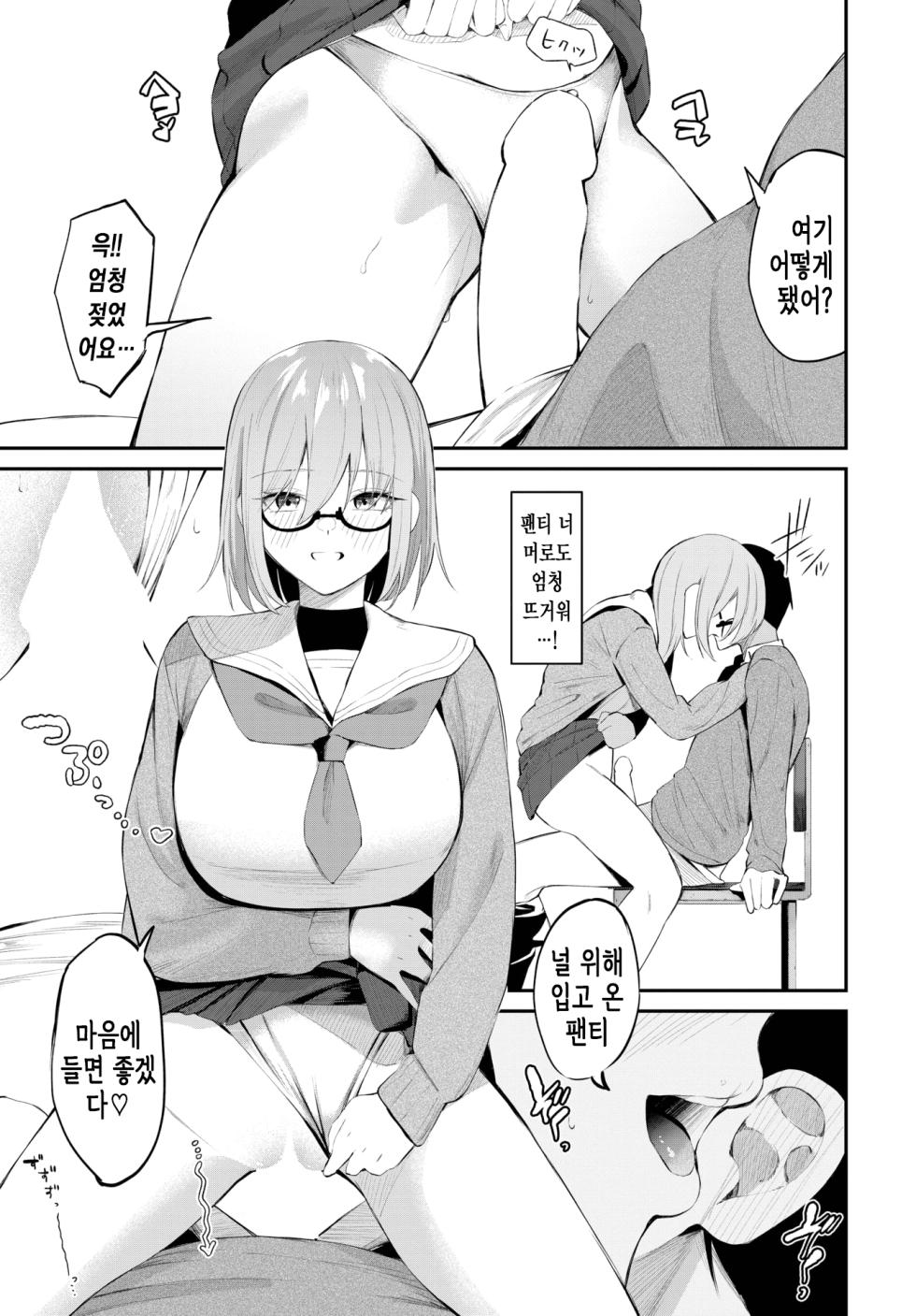 [Ojou] Honokana Yuuwaku | 은은한 유혹 (COMIC BAVEL 2025-09) [Korean] [Digital] - Page 11