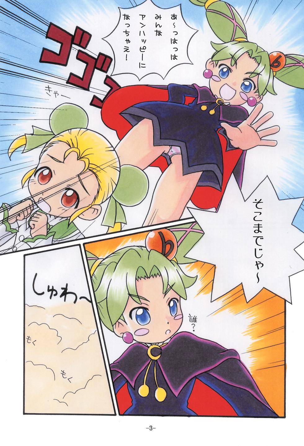 (C71) [Studio K (Kirara)] Bibin@ (Fushigiboshi no Futagohime) - Page 5