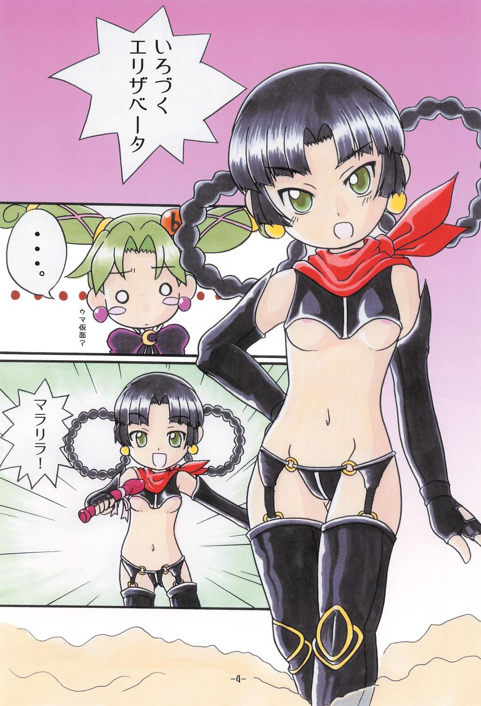 (C71) [Studio K (Kirara)] Bibin@ (Fushigiboshi no Futagohime) - Page 6