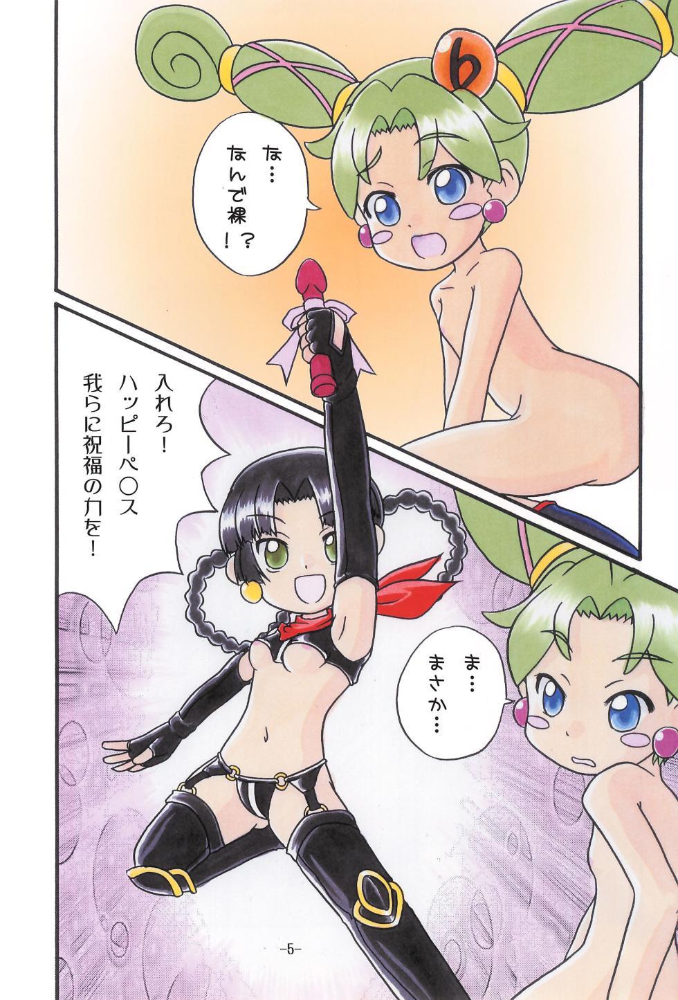 (C71) [Studio K (Kirara)] Bibin@ (Fushigiboshi no Futagohime) - Page 7