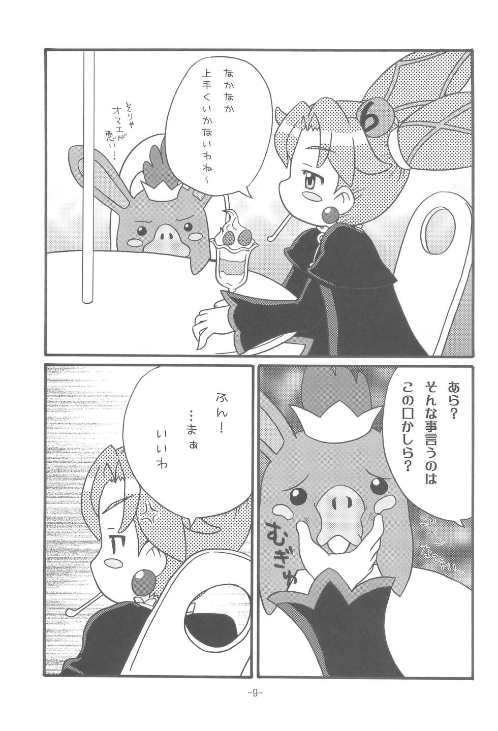 (C71) [Studio K (Kirara)] Bibin@ (Fushigiboshi no Futagohime) - Page 11