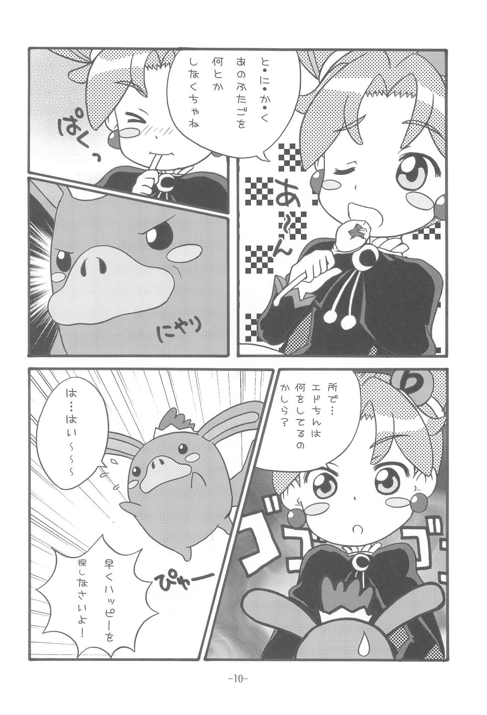 (C71) [Studio K (Kirara)] Bibin@ (Fushigiboshi no Futagohime) - Page 12