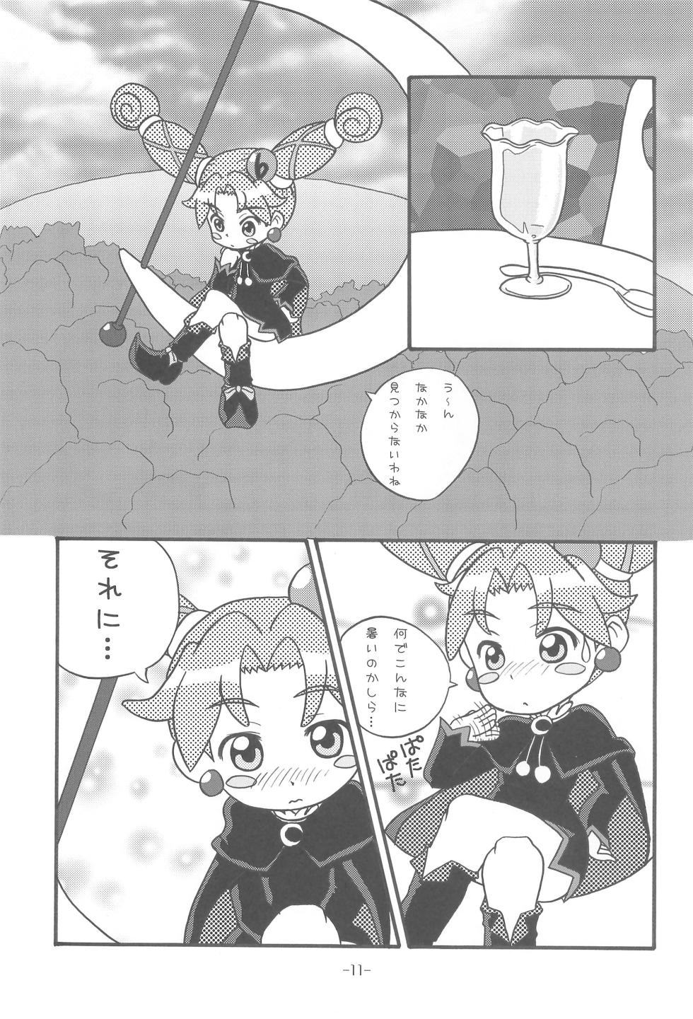 (C71) [Studio K (Kirara)] Bibin@ (Fushigiboshi no Futagohime) - Page 13