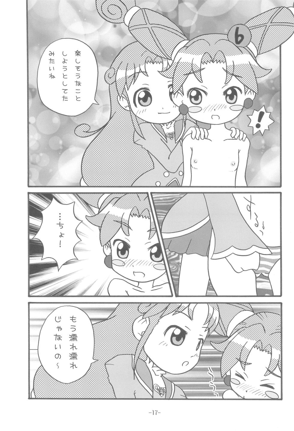 (C71) [Studio K (Kirara)] Bibin@ (Fushigiboshi no Futagohime) - Page 19