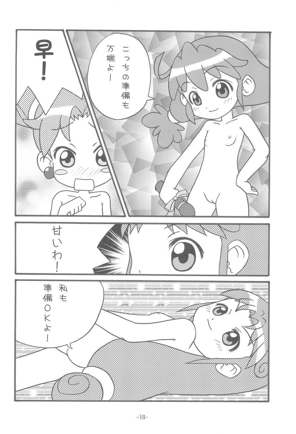 (C71) [Studio K (Kirara)] Bibin@ (Fushigiboshi no Futagohime) - Page 20