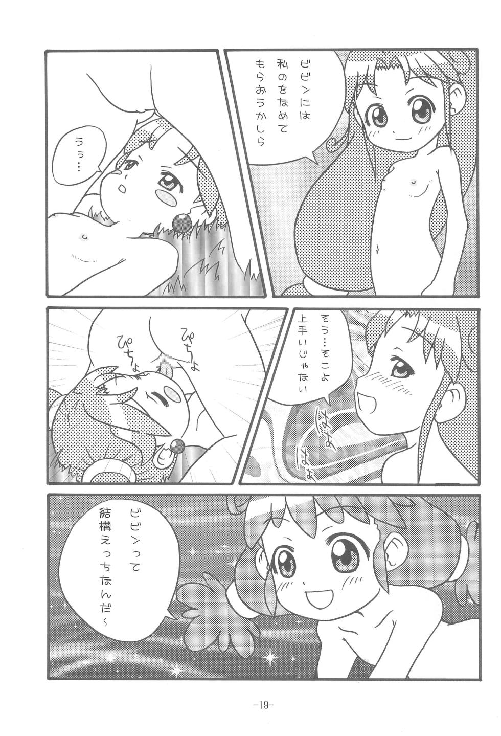 (C71) [Studio K (Kirara)] Bibin@ (Fushigiboshi no Futagohime) - Page 21