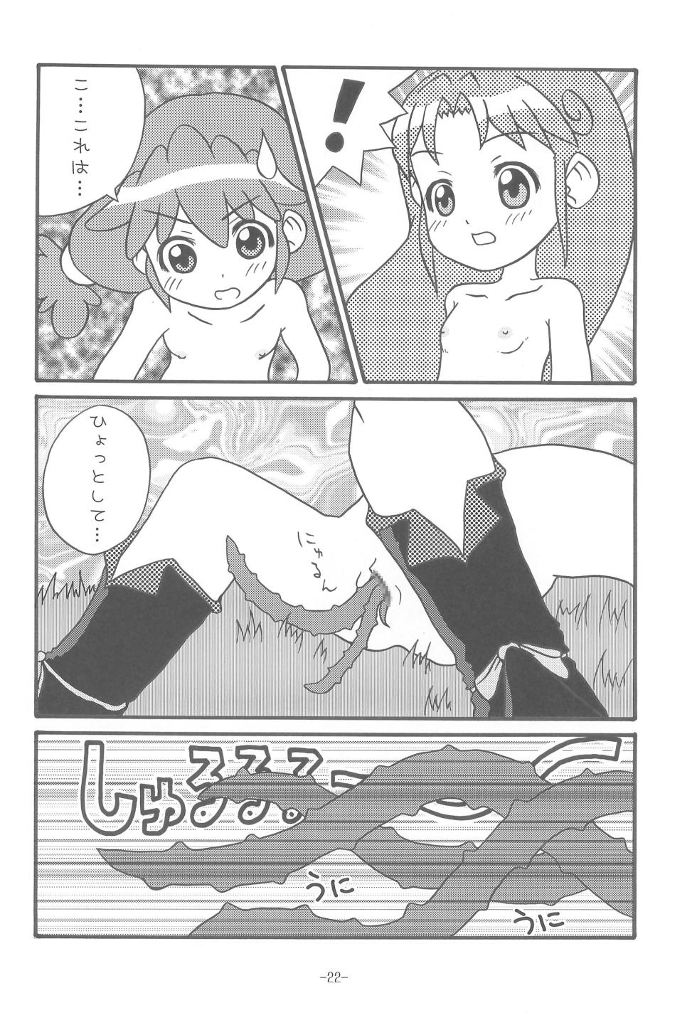 (C71) [Studio K (Kirara)] Bibin@ (Fushigiboshi no Futagohime) - Page 24