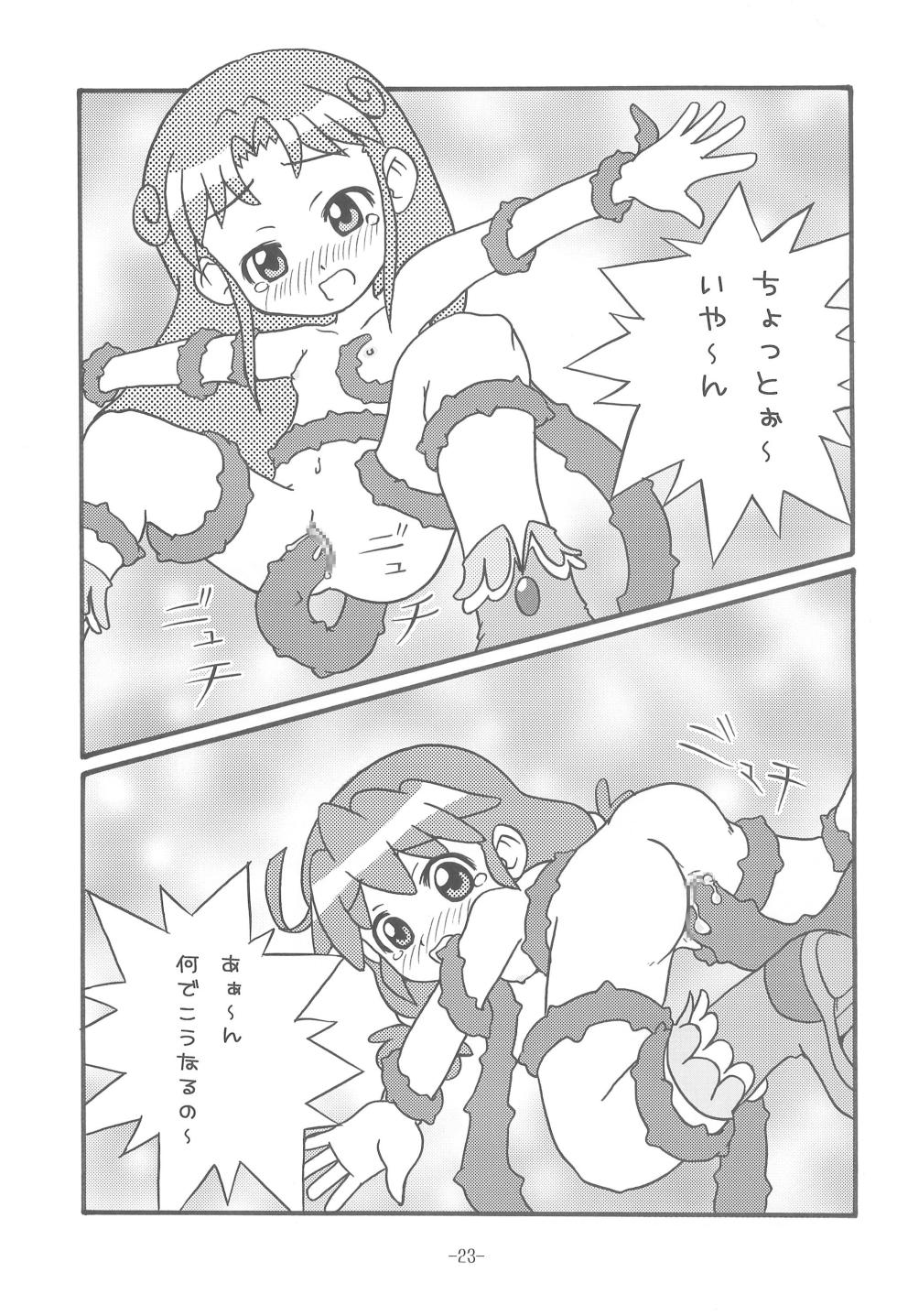 (C71) [Studio K (Kirara)] Bibin@ (Fushigiboshi no Futagohime) - Page 25