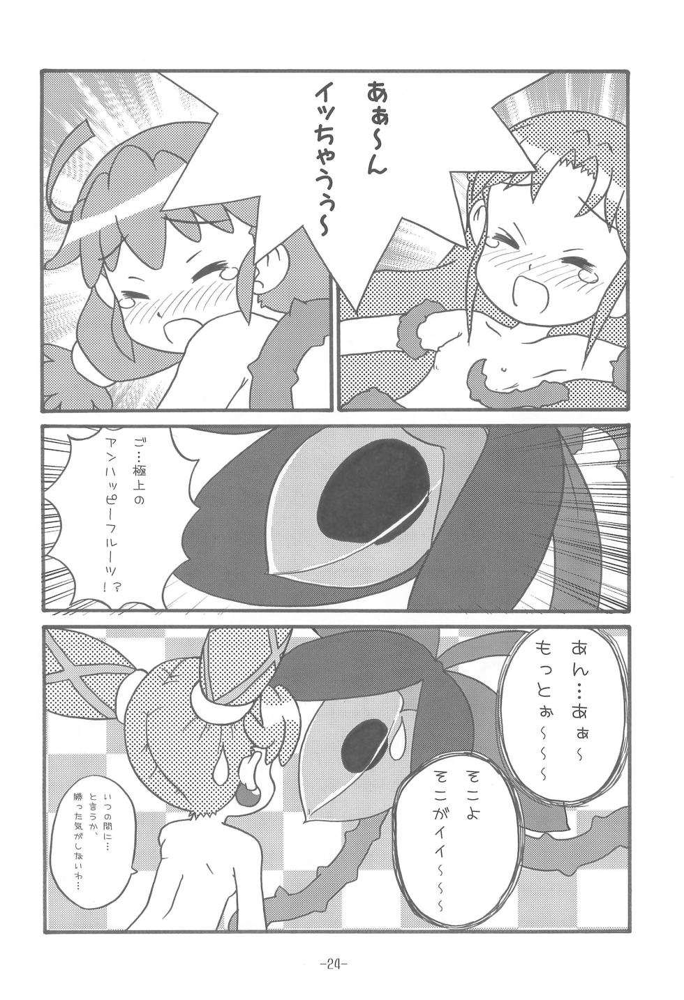 (C71) [Studio K (Kirara)] Bibin@ (Fushigiboshi no Futagohime) - Page 26