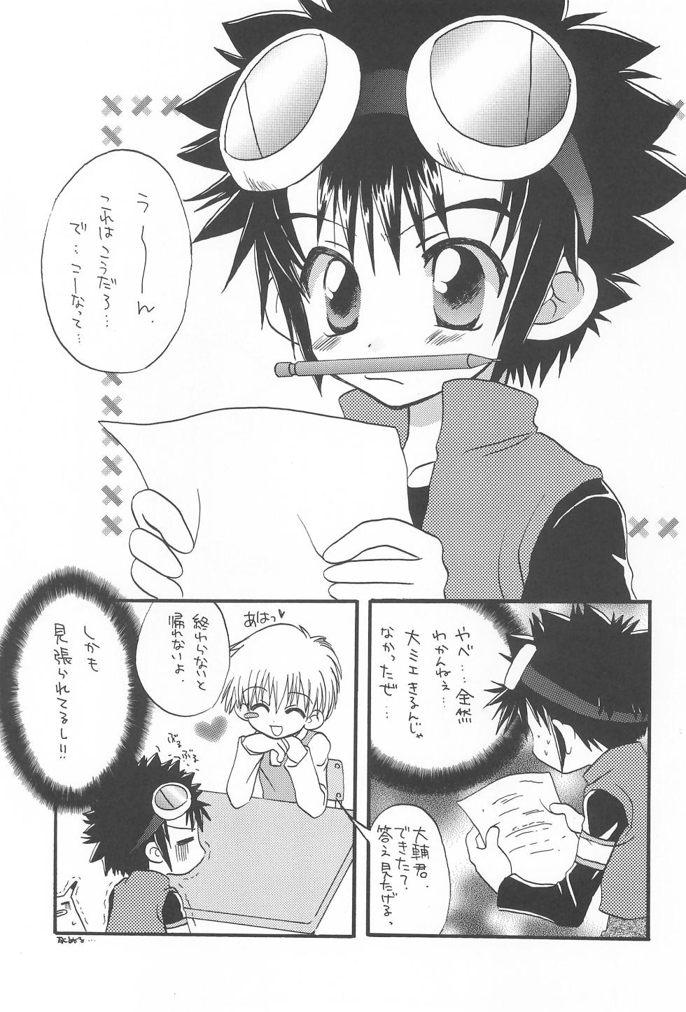(CR28) [Dai 9 Shougakkou (RYOKO)] MICRO-WAVE (Digimon) - Page 21