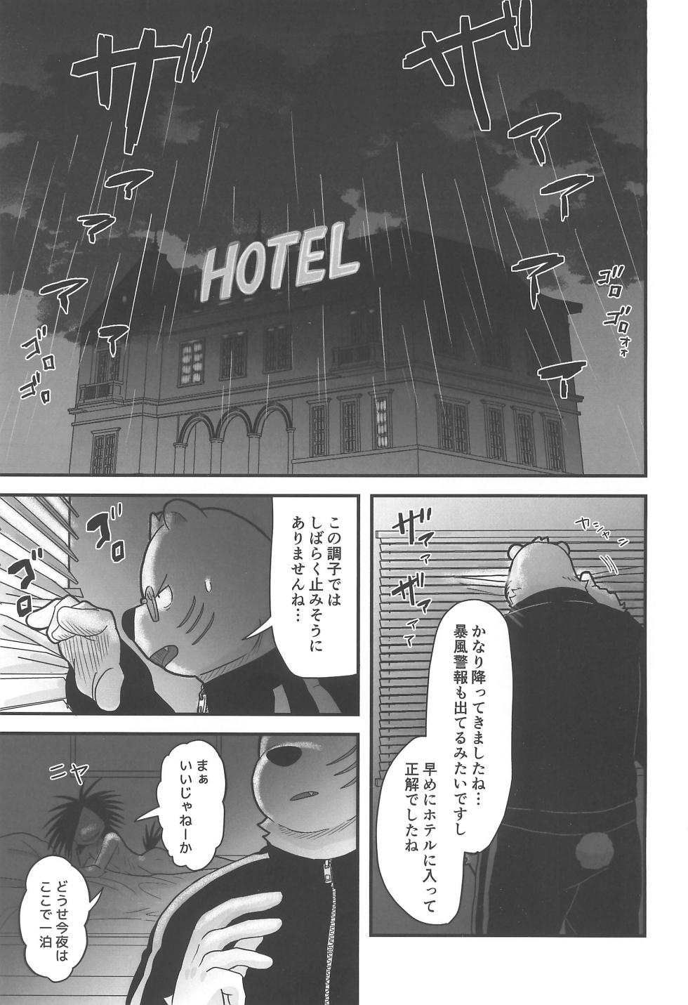 [Full10 (Momosamu)] KAMINARI TONIGHT (Odd Taxi) - Page 3