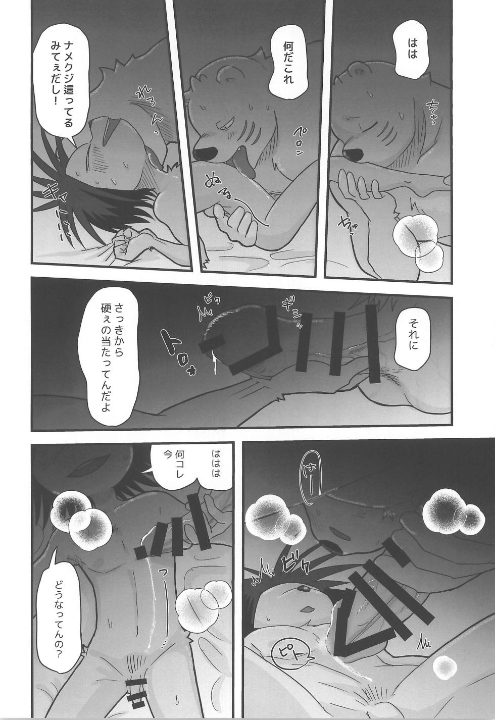 [Full10 (Momosamu)] KAMINARI TONIGHT (Odd Taxi) - Page 8