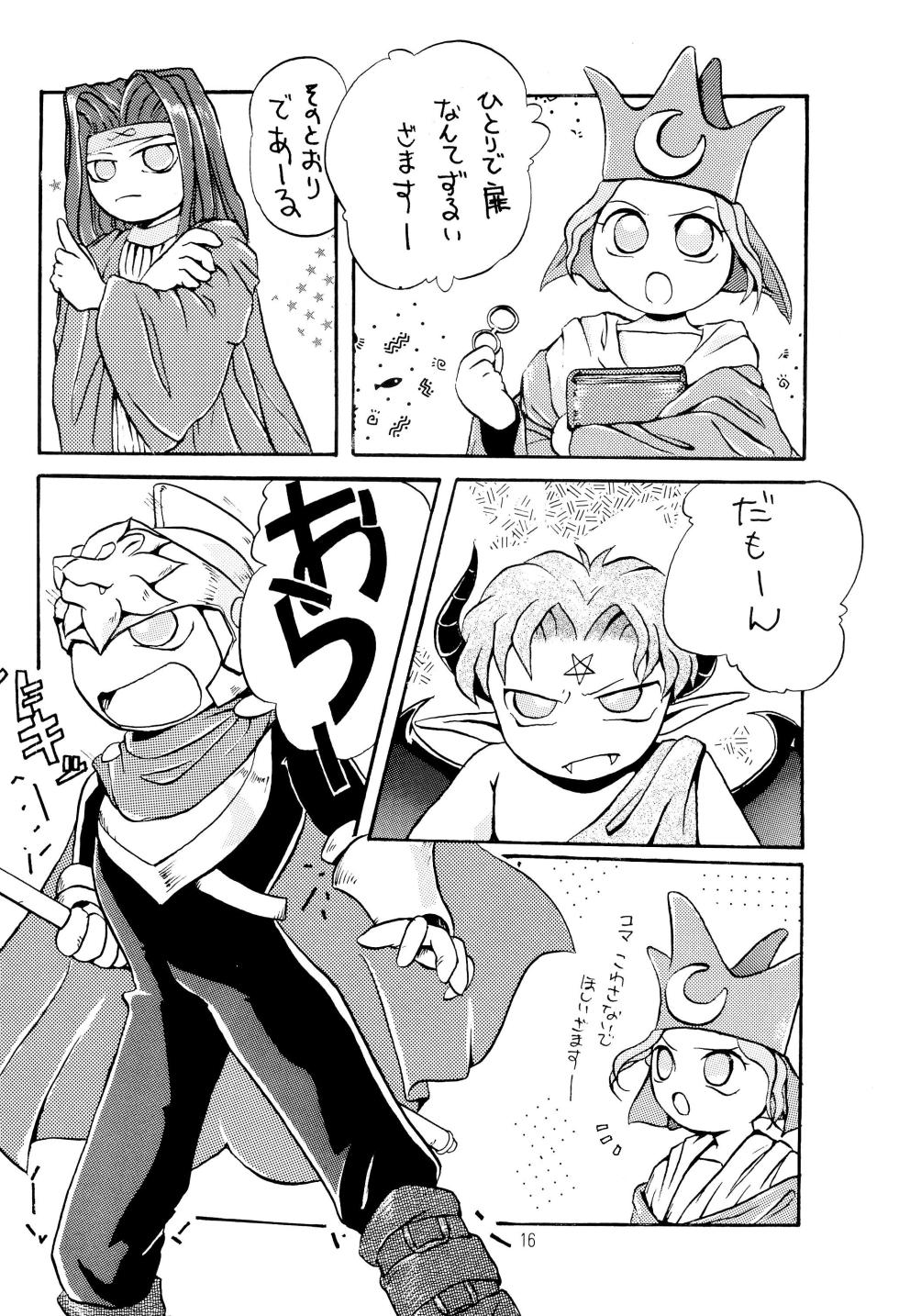 [Gilman House (Various)] TRAUM RAUM 2 (Various) - Page 16