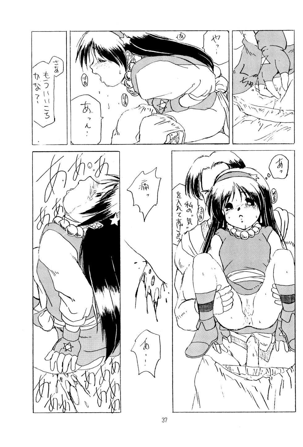 [Gilman House (Various)] TRAUM RAUM 2 (Various) - Page 37