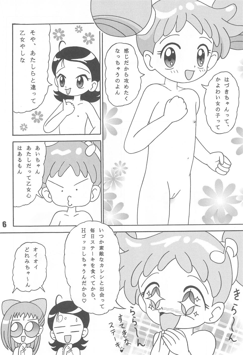 [Yokohama Kikaku (Asshu)] XEXEX -SEVEN2- (Ojamajo Doremi) - Page 6