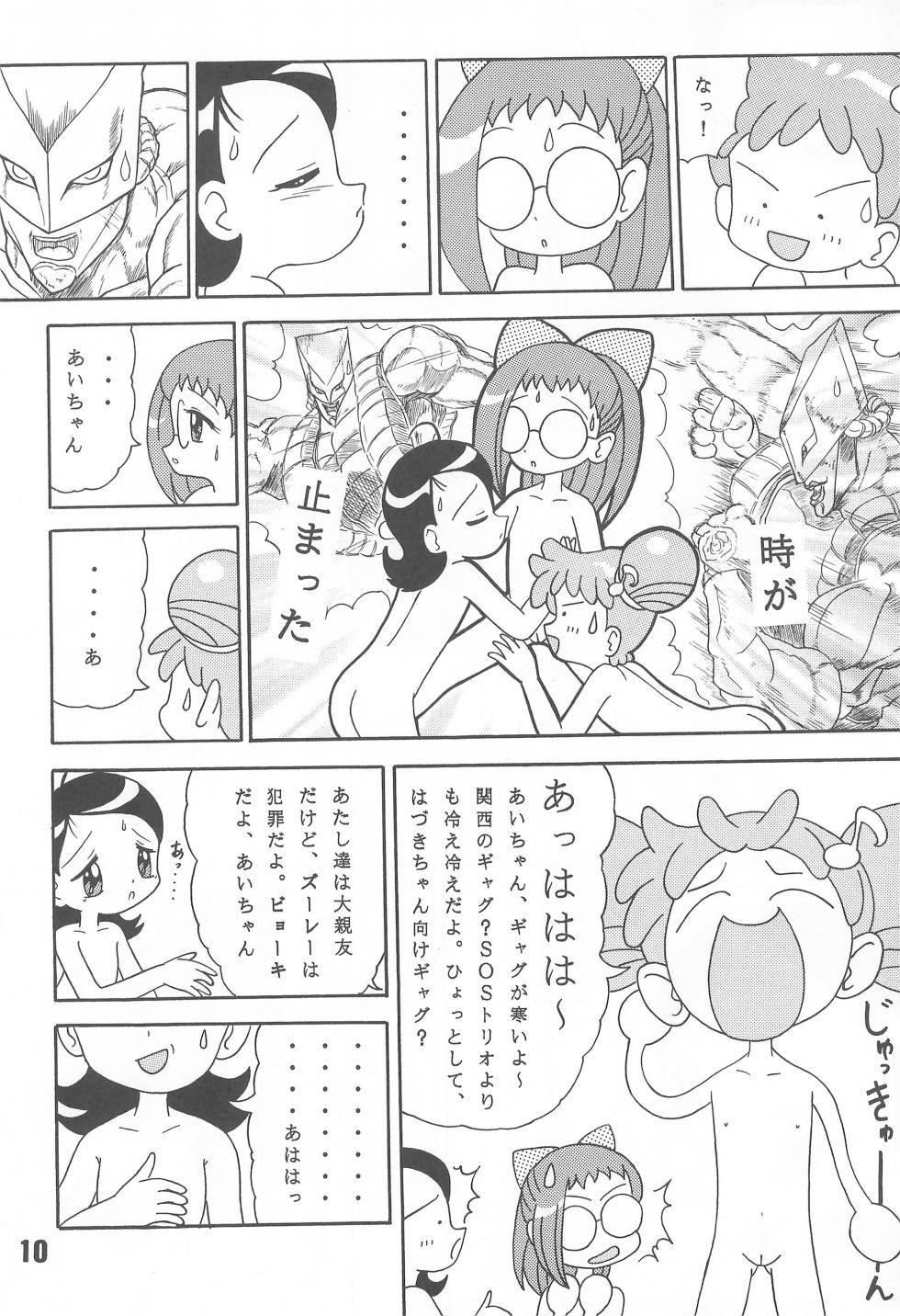 [Yokohama Kikaku (Asshu)] XEXEX -SEVEN2- (Ojamajo Doremi) - Page 10