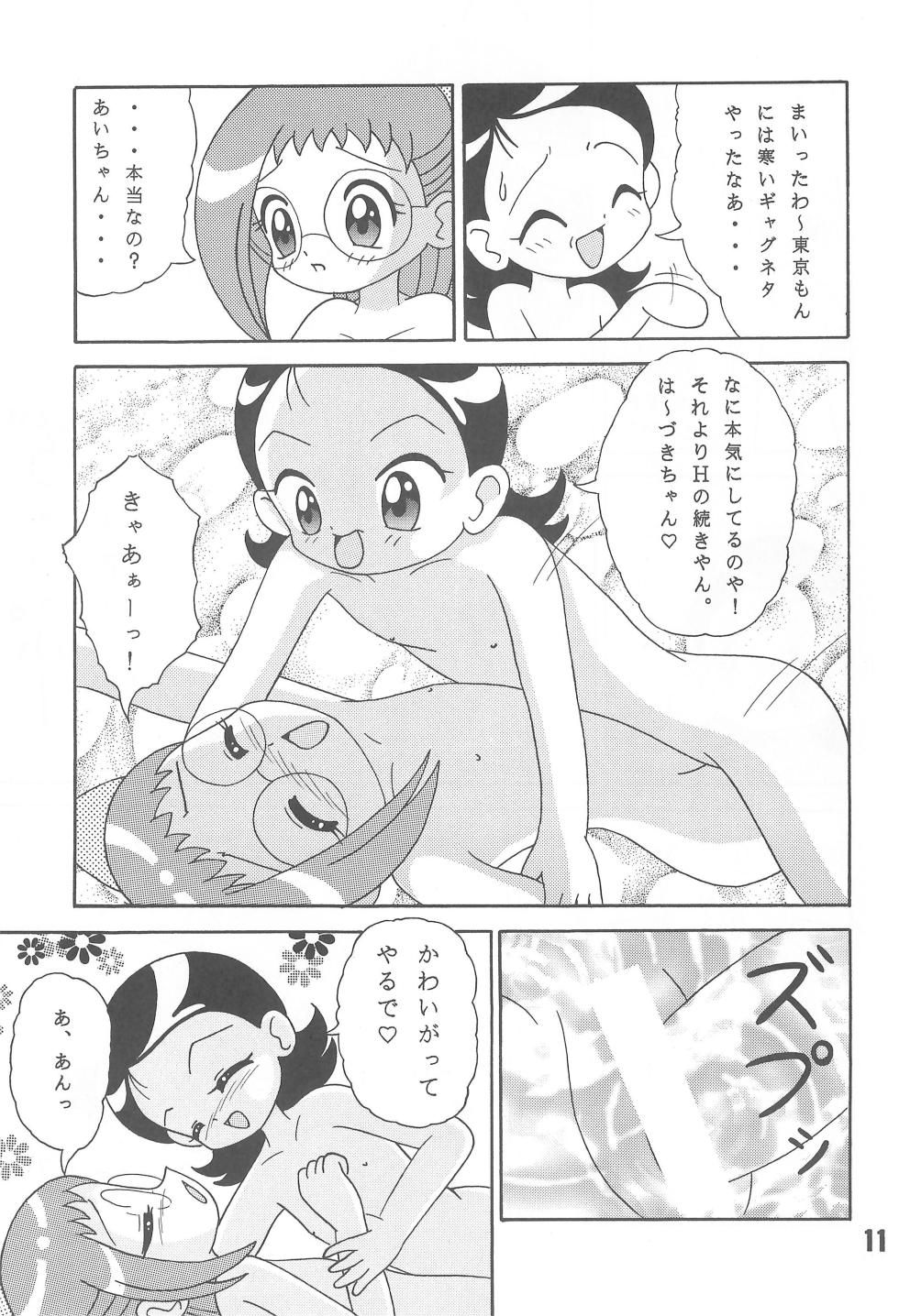 [Yokohama Kikaku (Asshu)] XEXEX -SEVEN2- (Ojamajo Doremi) - Page 11