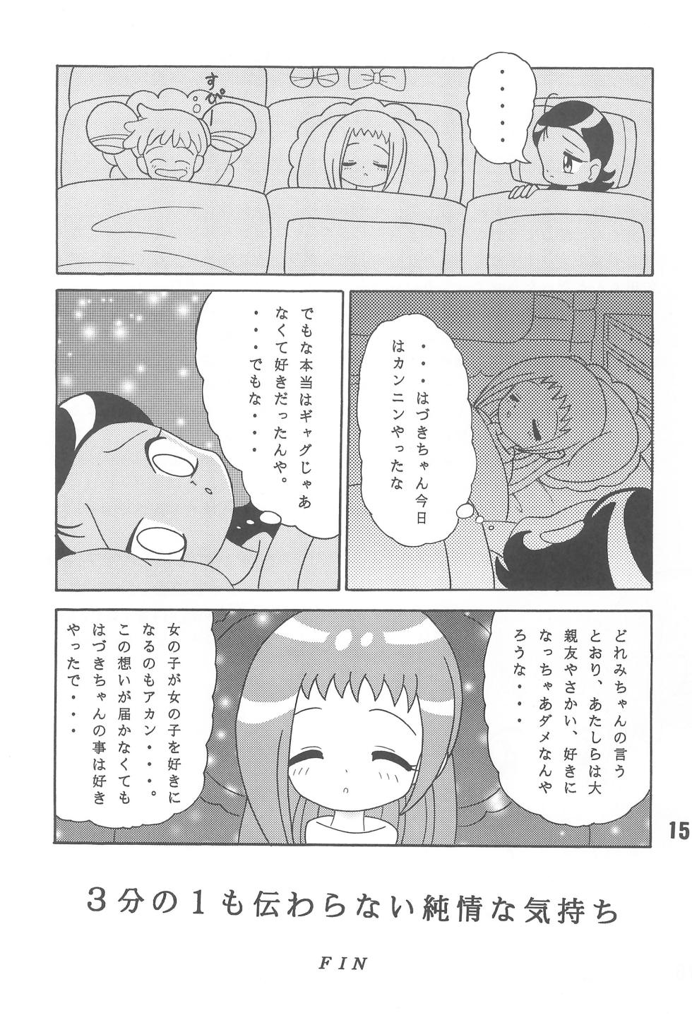 [Yokohama Kikaku (Asshu)] XEXEX -SEVEN2- (Ojamajo Doremi) - Page 15
