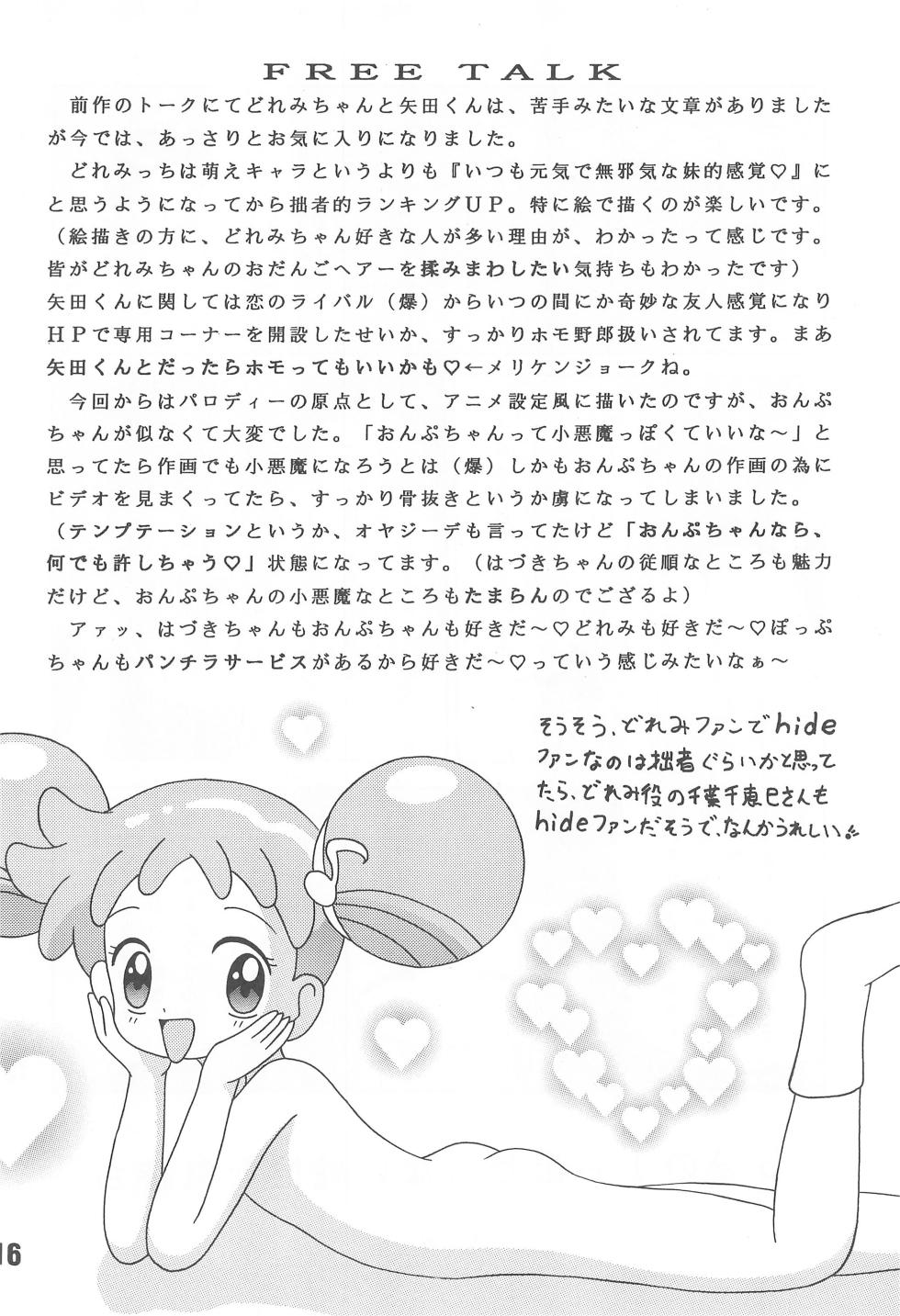 [Yokohama Kikaku (Asshu)] XEXEX -SEVEN2- (Ojamajo Doremi) - Page 16