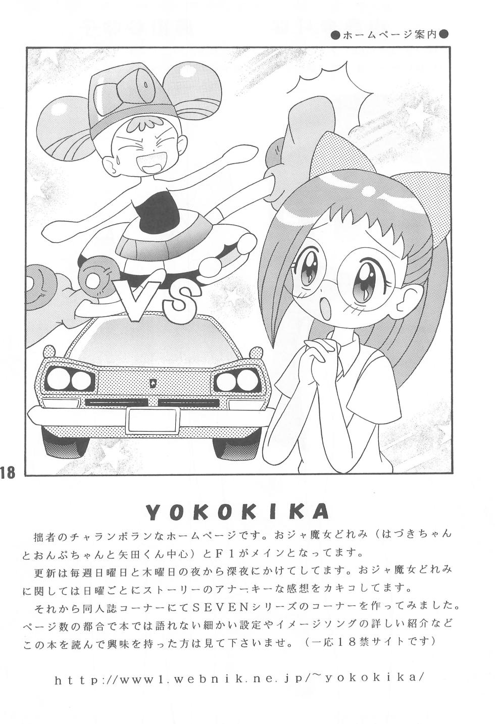 [Yokohama Kikaku (Asshu)] XEXEX -SEVEN2- (Ojamajo Doremi) - Page 18